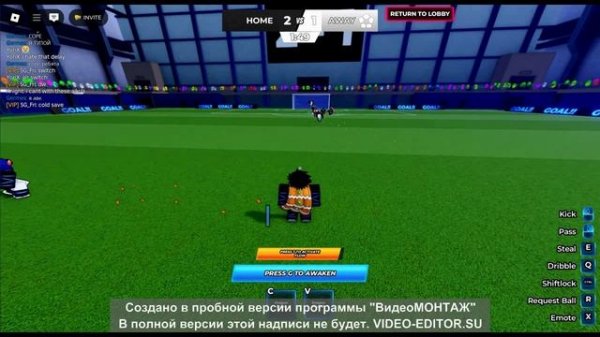 Scrim Blue lock rivals