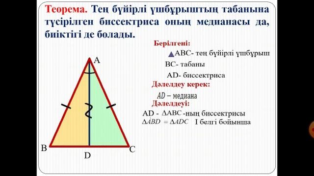 Мусакулова Л К №19ЖОББМ