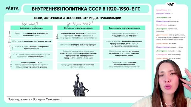 Индустриализация | История ЕГЭ | PARTA смотреть онлайн