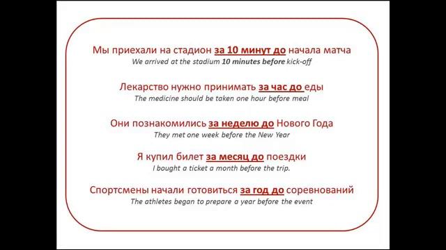 How do You Say in Russian: 10 minutes before смотреть онлайн