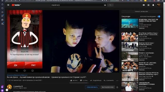 Вызов Духов – Адский Акинатор в реальной жизни – Адкинатор в реальности   Страхи Шоу #71  РЕАКЦИЯ