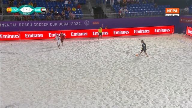 Межконтинентальный Кубок 22. 1 тур Испания - ОАЭ смотреть онлайн