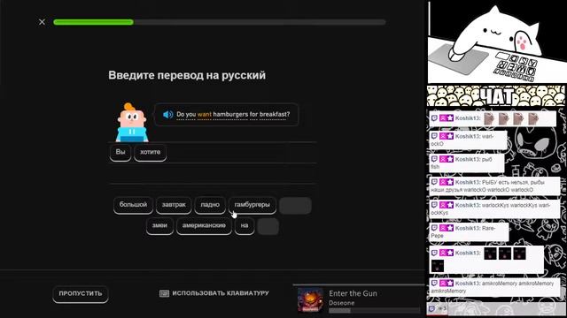 МОЯ ПЕРВАЯ ПЛАТИНА Duolingo #6 смотреть онлайн