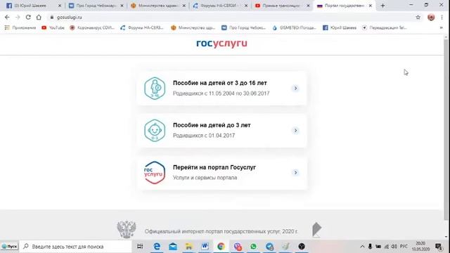 Копия видео "Единовременная выплата в 10 тысяч рублей положена всем детям от 3 до 16 лет!" смотреть онлайн