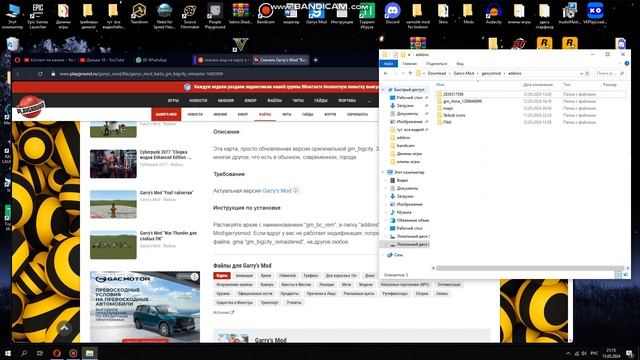 гайд как скачать мод на гмод карта