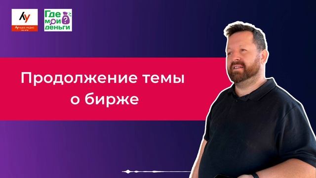 Игорь Лупинский на Лучшем Радио #34 | Проблемы новых репатриантов. Рост инфляции - почему?