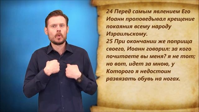Деяние 13 глава смотреть онлайн