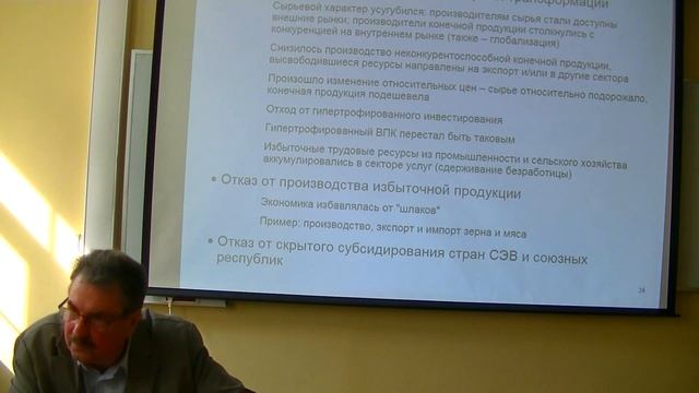 В.А. Бессонов «Российская экономическая динамика переходного периода» смотреть онлайн