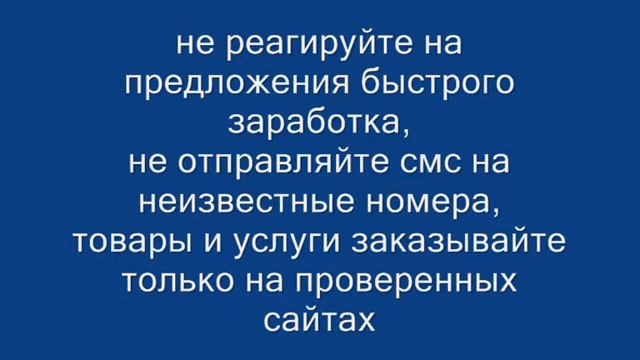 Мы за безопасный интернет смотреть онлайн