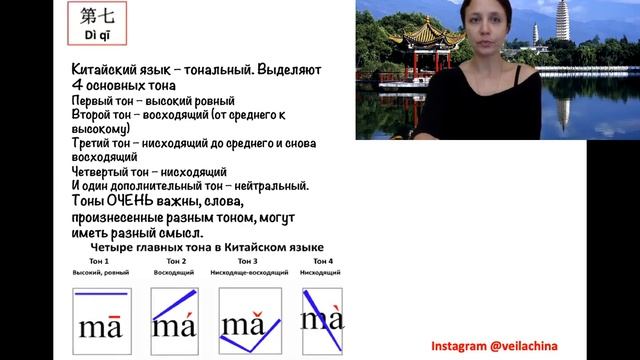 10 фактов о китайском языке смотреть онлайн