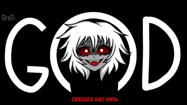 Mother Mother - Oh Ana /// Russian Translation