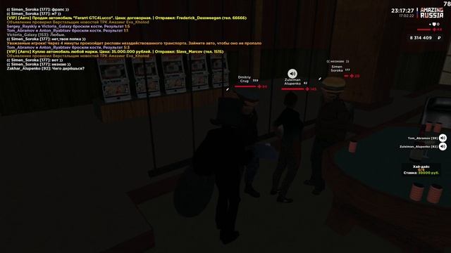 Круг Изнас смотреть онлайн