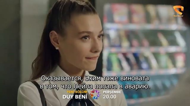 «Услышь меня» фрагмент 5/1 серии