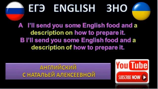 ЗНО английский ЕГЭ английский English Exam FIRST CERTIFICATE 103 Choose The Correct Answer A Or B