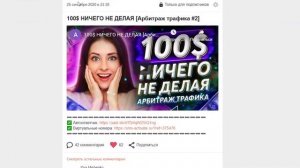 КАК ЗАРАБАТЫВАТЬ 1500 РУБЛЕЙ В ДЕНЬ ШКОЛЬНИКУ? ЛЕГКО