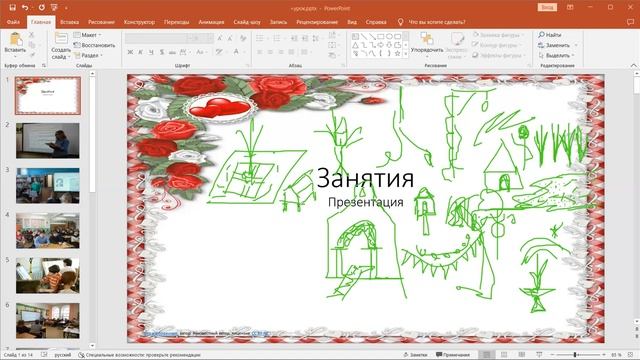 Языки и культуры 2 смотреть онлайн