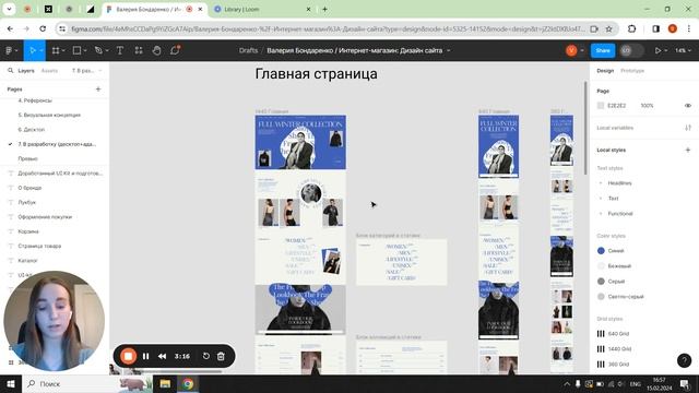 The Frankie Shop — Презентация редизайна интернет-магазина [Школа дизайна UPROCK]