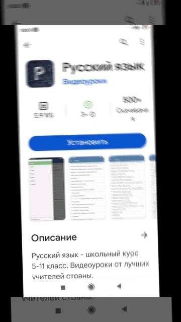 приложения для учёбы 5 класс русский язык #5класс #рек #пжврек #учёба #школа #shorts смотреть онлайн
