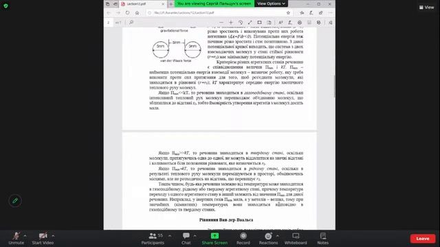 Пряма трансляція Фіз смотреть онлайн