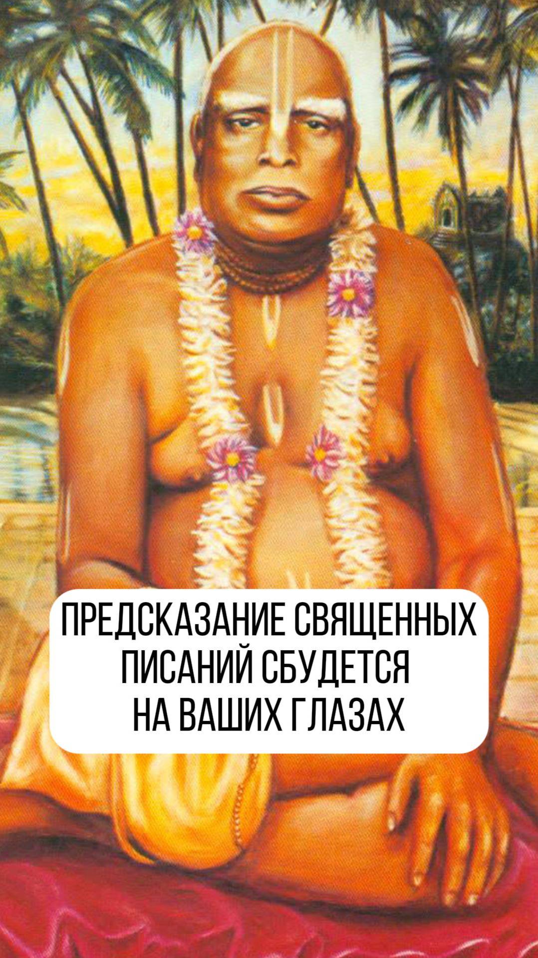 Вдохновляющее интервью с Враджендра Кумаром прабху (Василием Тушкиным) смотреть онлайн