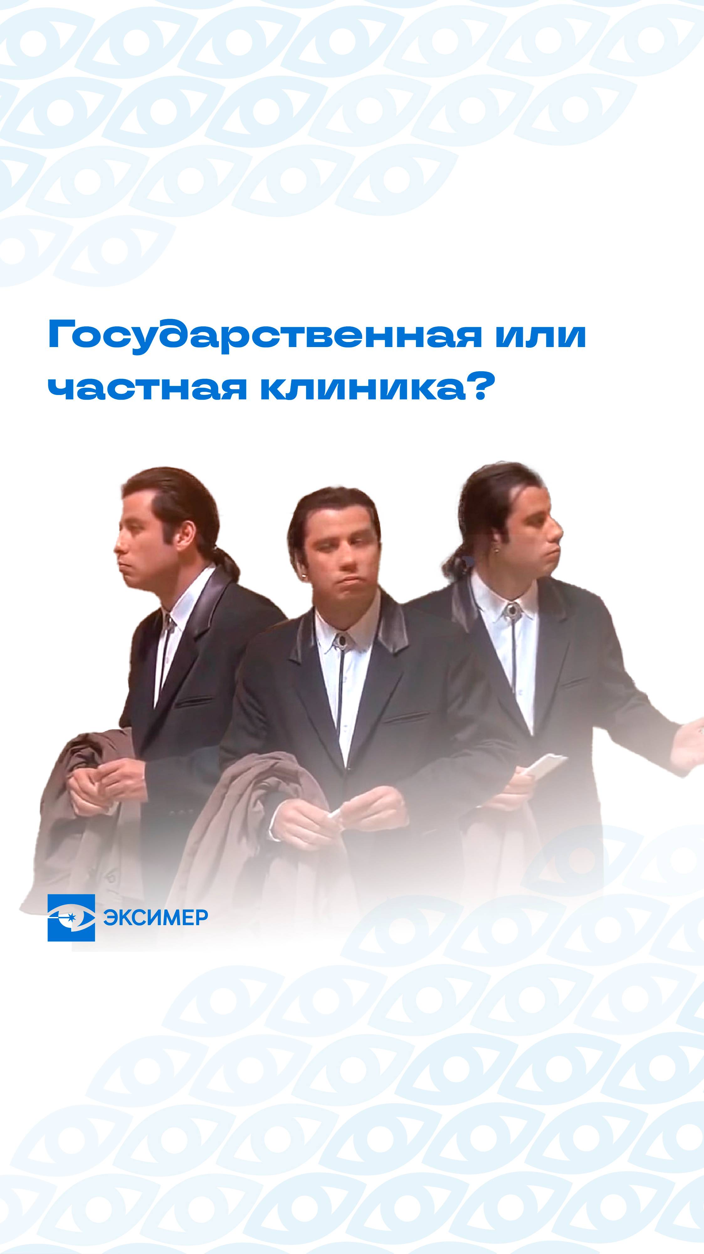 Очередь или комфорт? смотреть онлайн