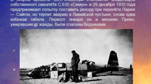Антуан де Сент-Экзюпери. Жизнь и творчество