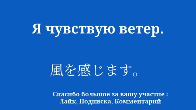 Японский для новичков: выучите быстро смотреть онлайн
