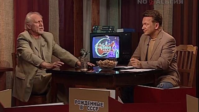 Рожденные в СССР / Юрий Кузьменков 02.06.2010 смотреть онлайн