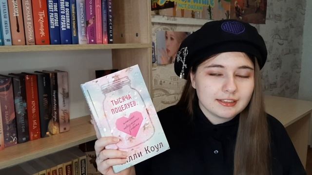 Прочитаное за апрель и май| романы, фэнтези | Тилли Коул, Дана Делон смотреть онлайн
