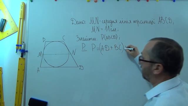 G0809 Підготовка до контрольної роботи з геометрії 2