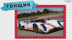 Угадай транспорт по профессии: развивающая игра для детей 3-6 лет