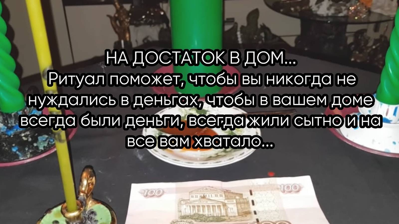 НА ДОСТАТОК В ДОМ...ДЛЯ ВСЕХ...