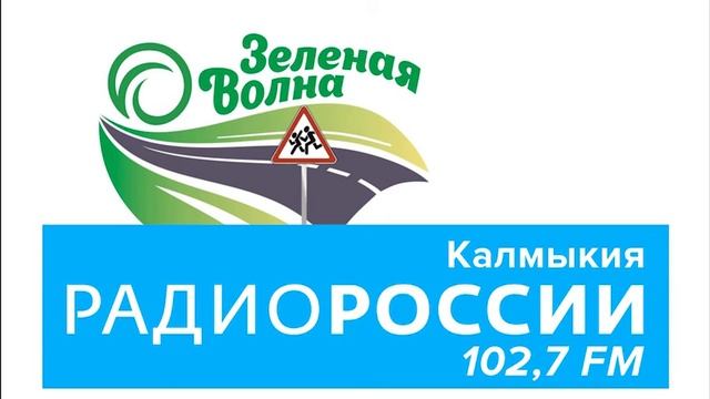 Зеленая волна №131. Обучение детей основам безопасности дорожного движения в детских садах.14.07.21 смотреть онлайн