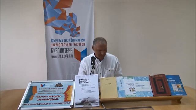 День переводчика «Пером водим — переводим» смотреть онлайн