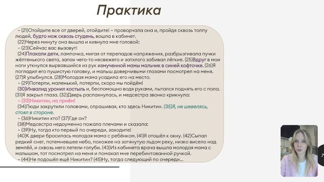 Разбираем текст ЕГЭ | Учимся работать с СОЧИНЕНИЕМ 📢 смотреть онлайн
