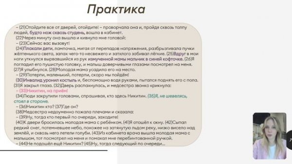 Разбираем текст ЕГЭ | Учимся работать с СОЧИНЕНИЕМ 📢