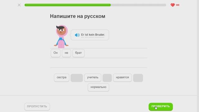 Duolingo курс немецкого языка - Модуль 2 Раздел 4 Тема 6 Сообщите время Урок 1 - Д75 смотреть онлайн