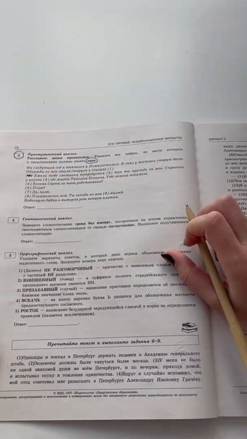 Файл с этими правилами в телеграме - забирай через шапку | Русский язык ЕГЭ ОГЭ 2025 | Global_EE смотреть онлайн