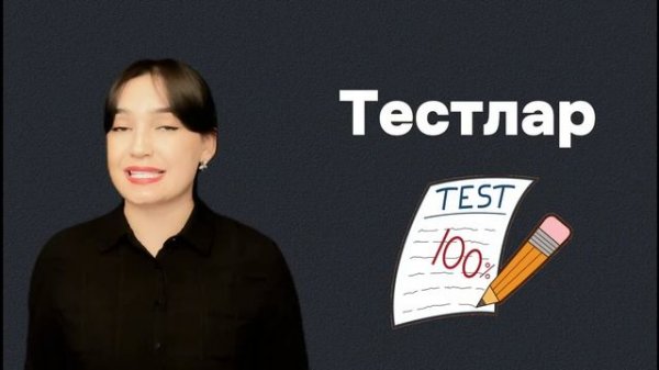 ПАТЕНТ ОЛИШ УЧУН РУС ТИЛИ ИМТИХОНИ ЖАВОБЛАРИ