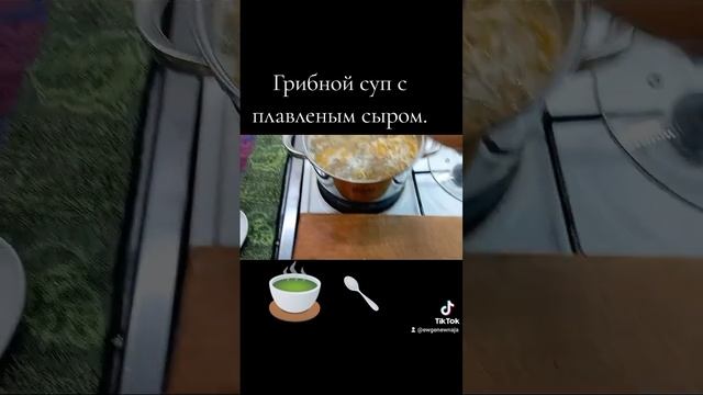 Грибной суп с плавленым сыром и зелёным горошком.🍵 смотреть онлайн