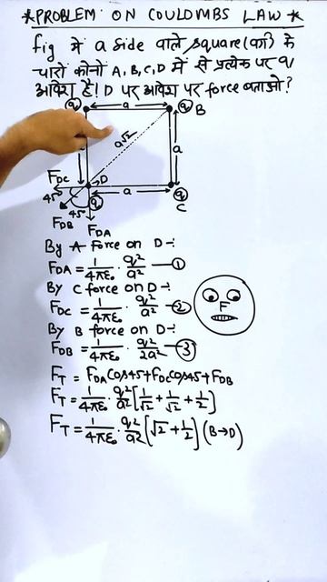 Numerical on Coulomb's law | Electric charge and field #numericals #exam #electrostatics #viral смотреть онлайн
