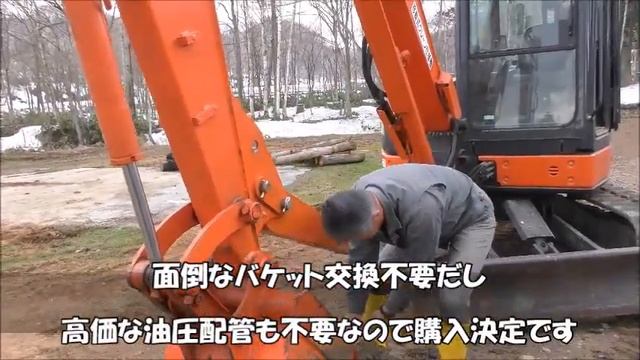 北海道蘭越町の演歌豚養豚場さんの日立ZX40ショベルがマルチ建機に大変身！ смотреть онлайн