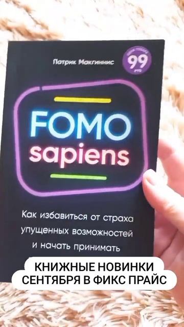 книгожители с фикс прайса смотреть онлайн