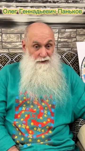 Олег Геннадьевич Паньков. Жреческая Наука Образности. Обучение Онлайн и Очно смотреть онлайн