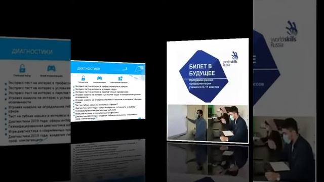 Билет в будущее смотреть онлайн