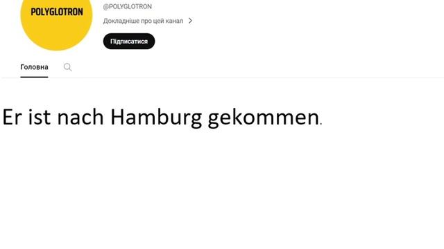 Немецкий язык для начинающих. 629 урок смотреть онлайн