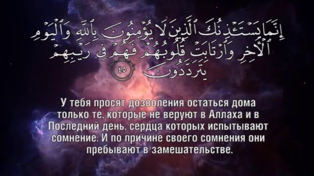 Сура Ат Тауба Саид Дубаха Красивое Чтение Корана 1-92 смотреть онлайн
