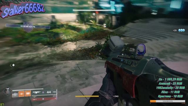 Destiny 2! 4 день без нервов!Сегодня в командировку! Игра в подарок от blizzard! смотреть онлайн
