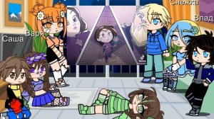 Реакция сказочного патруля на тик ток| часть 2~