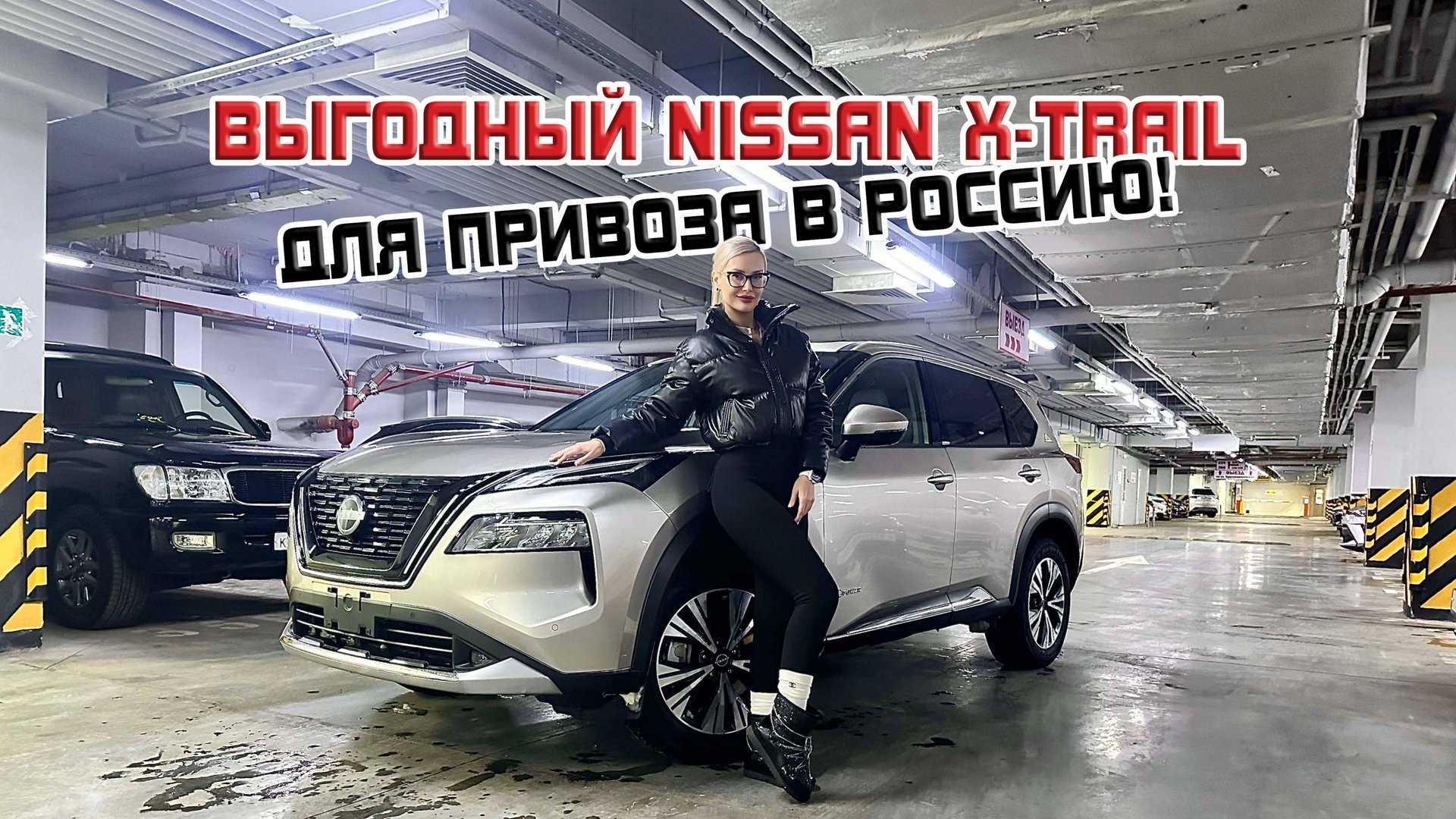 Выгодный Nissan X-trail (Ниссан Икстрейл) e-power 2023 г.в. из Китая смотреть онлайн